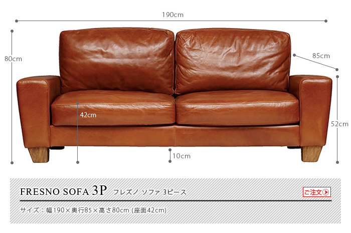 アイテム画像(ACME Furniture FRESNO SOFA 3P)メイン
