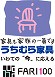 ショップロゴ画像(うちむら家具 FARI100 MORIOKA|岩手)
