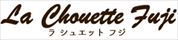 ショップロゴ画像(LaChouetteFuji  -ラ･シュエット･フジ-|静岡)